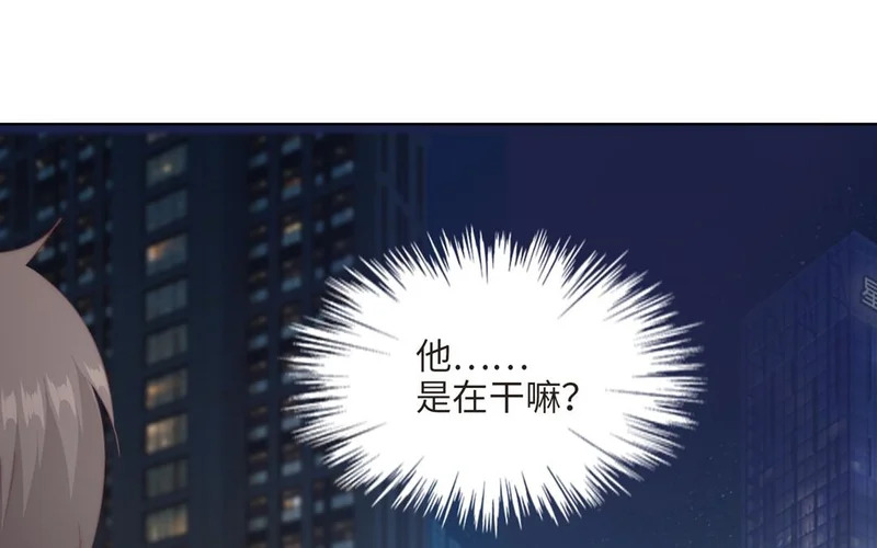 第9话 英雄救美 第67页