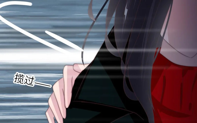 第9话 英雄救美 第76页