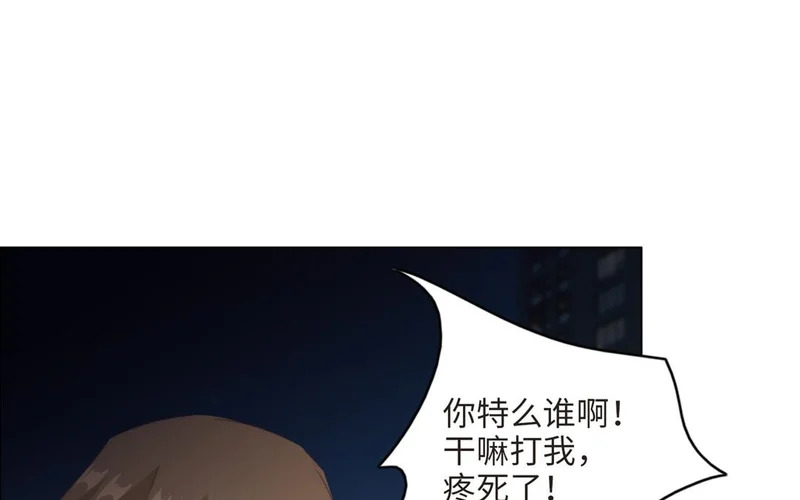 第9话 英雄救美 第83页