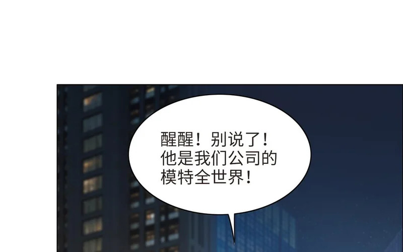 第9话 英雄救美 第86页