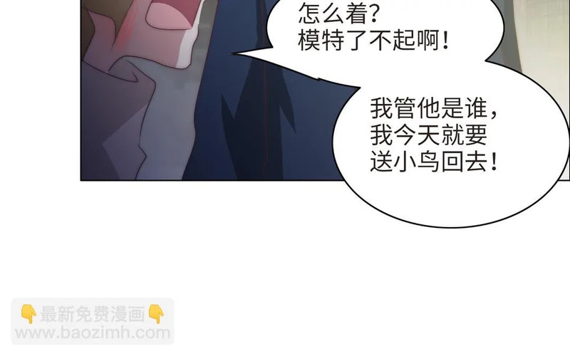 第9话 英雄救美 第88页