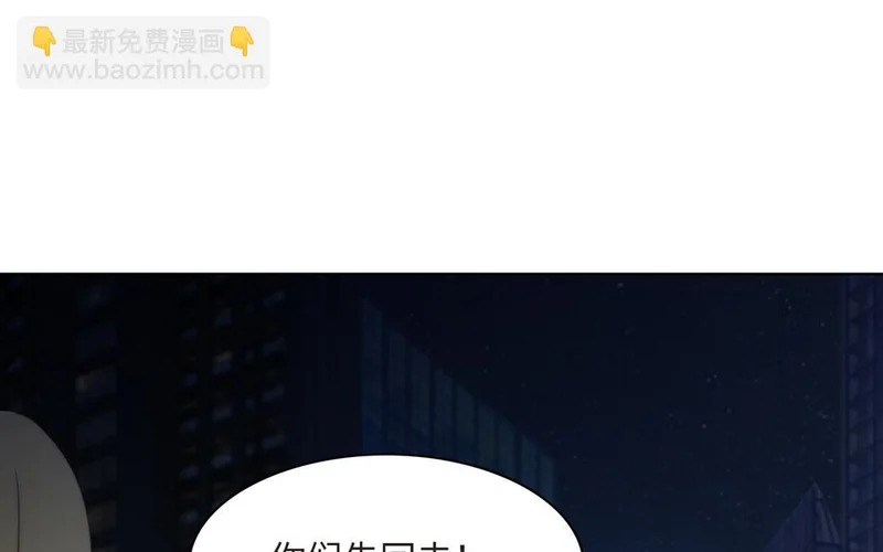 第9话 英雄救美 第89页