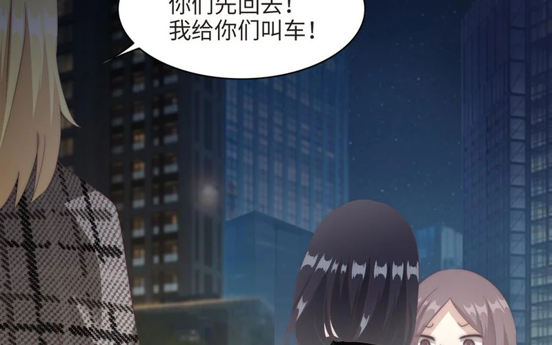 第9话 英雄救美 第90页