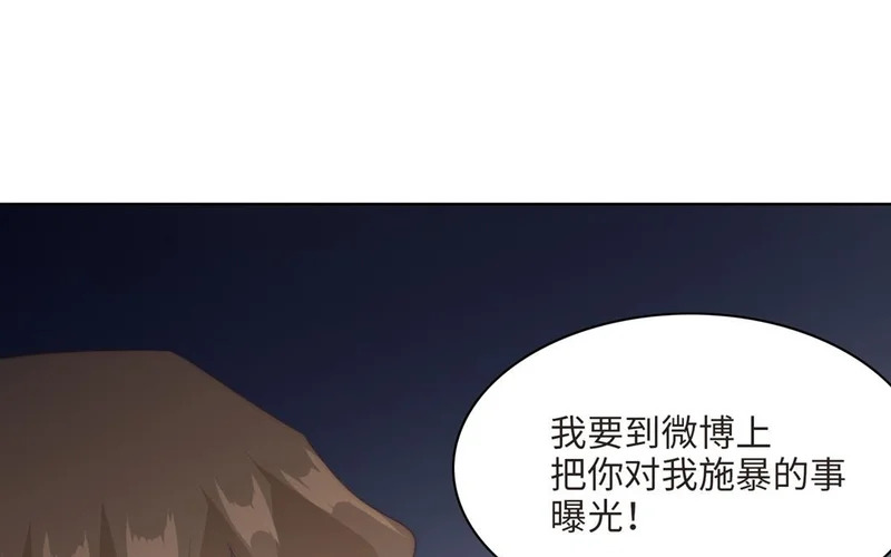 第9话 英雄救美 第93页