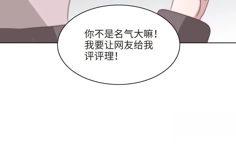 第9话 英雄救美 第95页