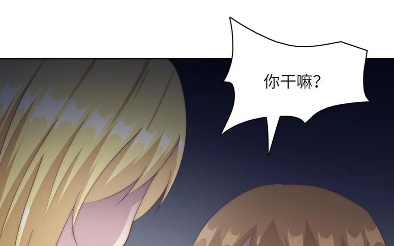 第9话 英雄救美 第96页