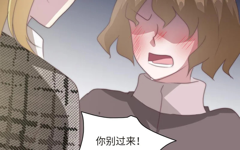 第9话 英雄救美 第97页