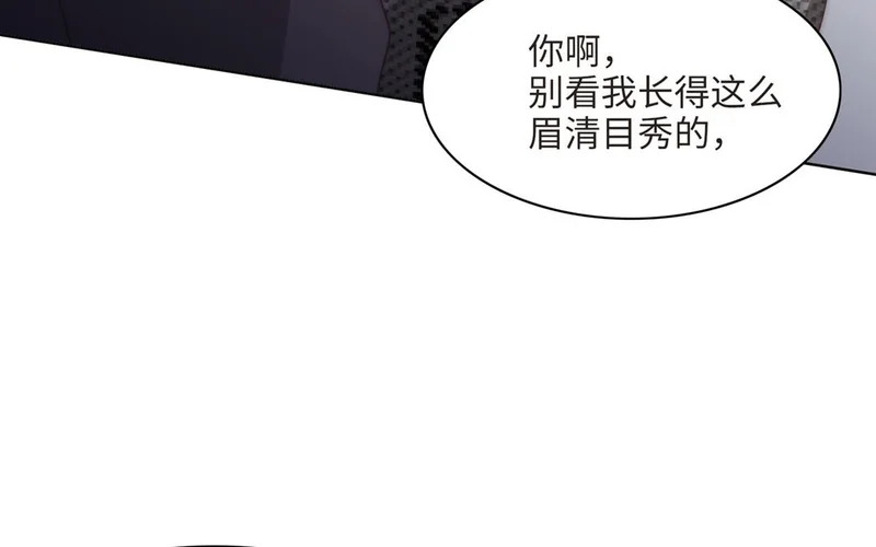 第9话 英雄救美 第103页