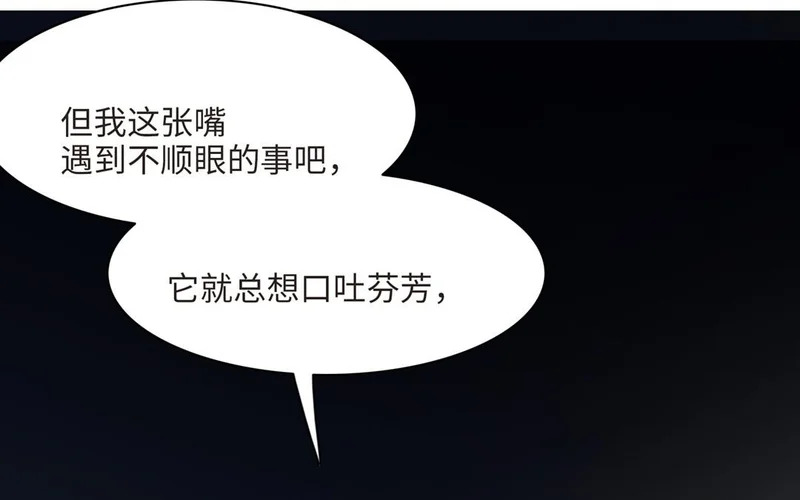 第9话 英雄救美 第104页