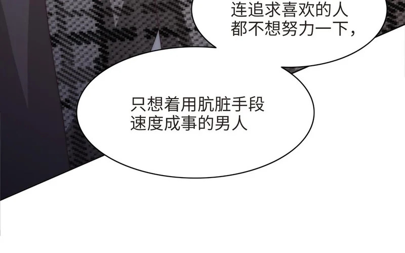 第9话 英雄救美 第108页