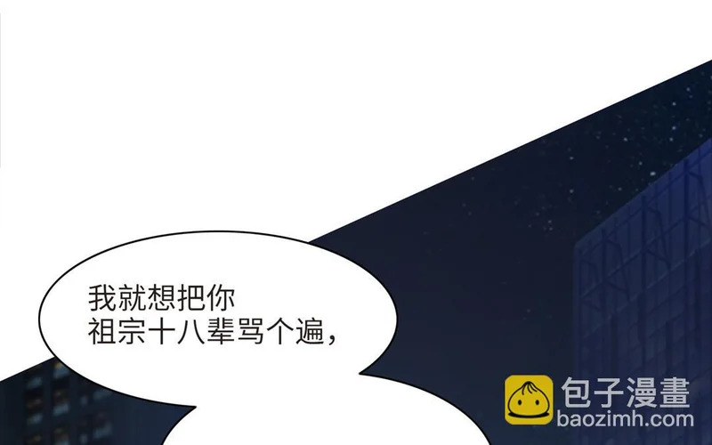 第9话 英雄救美 第109页