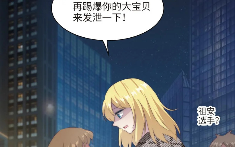 第9话 英雄救美 第110页