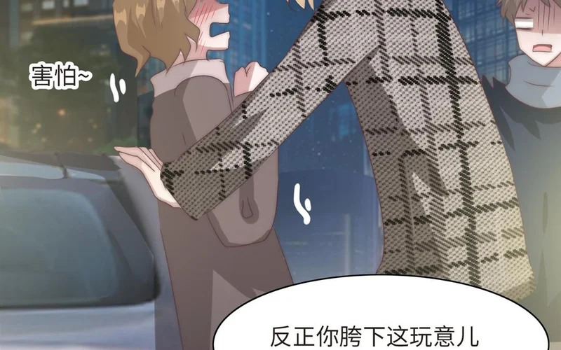 第9话 英雄救美 第111页