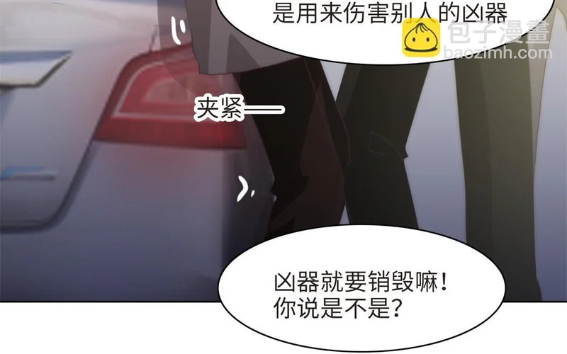 第9话 英雄救美 第112页