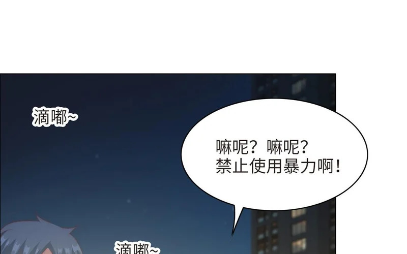 第9话 英雄救美 第114页