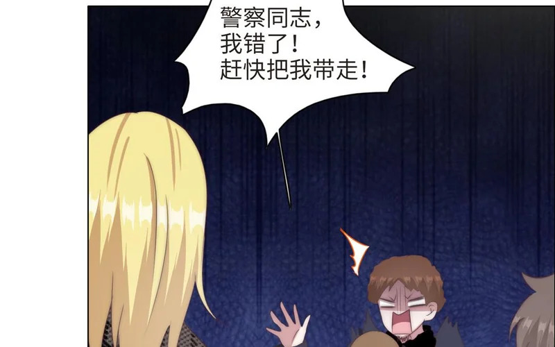 第9话 英雄救美 第117页