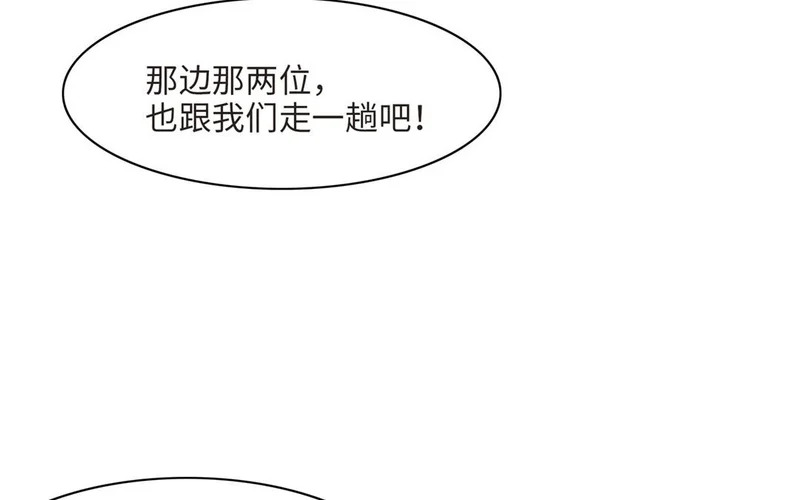 第9话 英雄救美 第119页