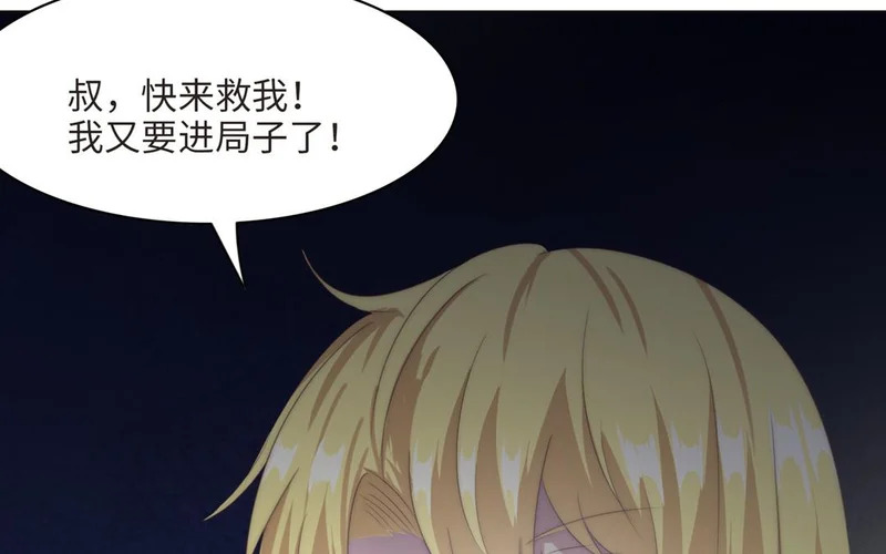 第9话 英雄救美 第120页