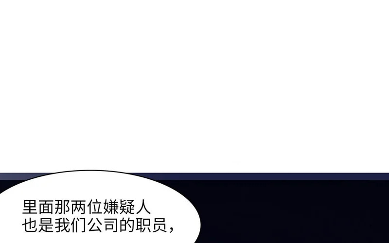第10话 记忆深处 第8页