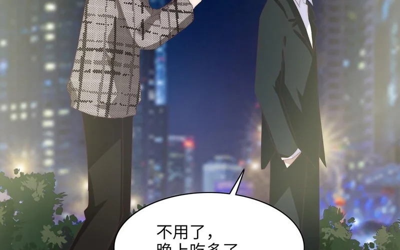 第10话 记忆深处 第15页