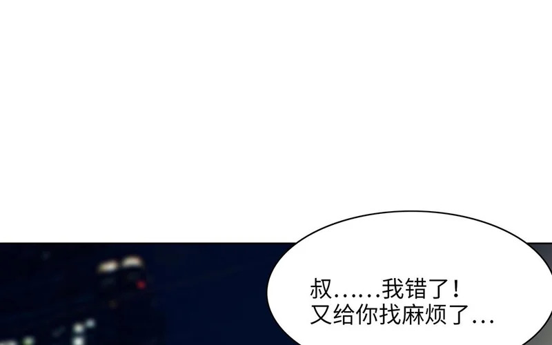第10话 记忆深处 第21页