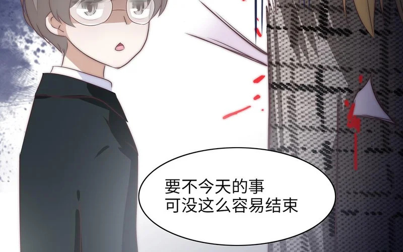 第10话 记忆深处 第30页