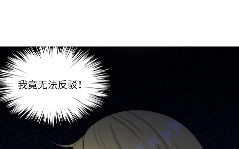 第10话 记忆深处 第32页