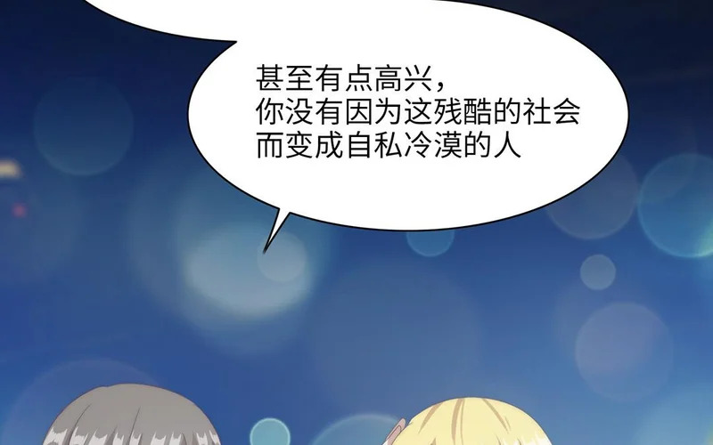 第10话 记忆深处 第41页