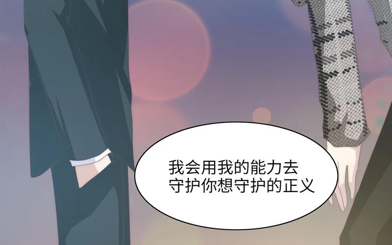 第10话 记忆深处 第43页