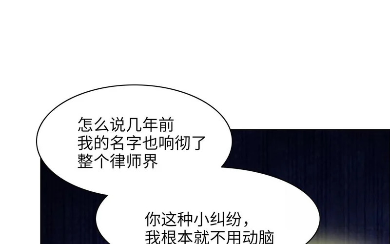 第10话 记忆深处 第45页