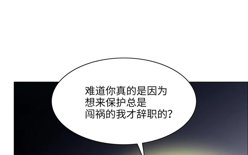 第10话 记忆深处 第51页