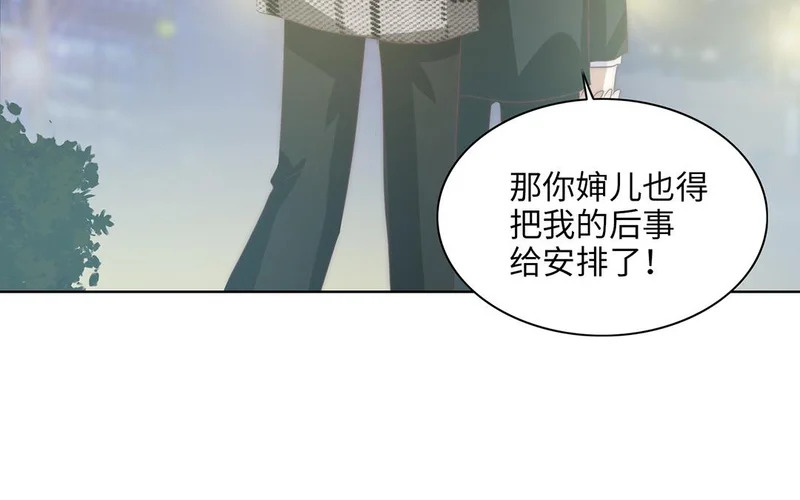 第10话 记忆深处 第57页