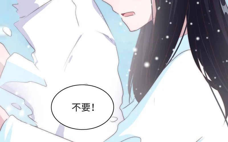 第10话 记忆深处 第79页