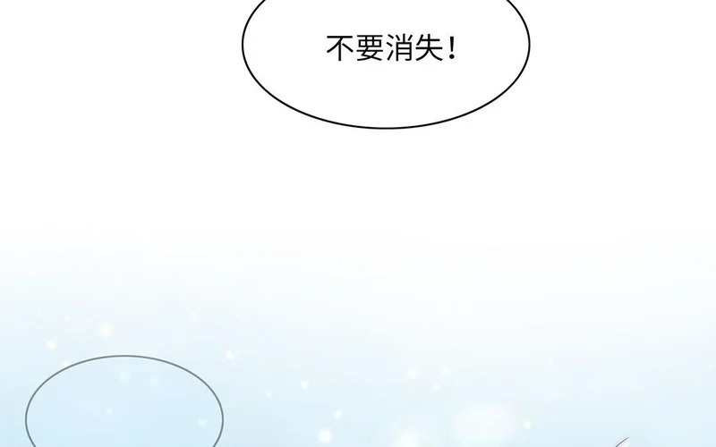 第10话 记忆深处 第81页