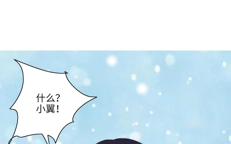 第10话 记忆深处 第85页