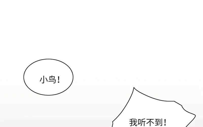 第10话 记忆深处 第91页