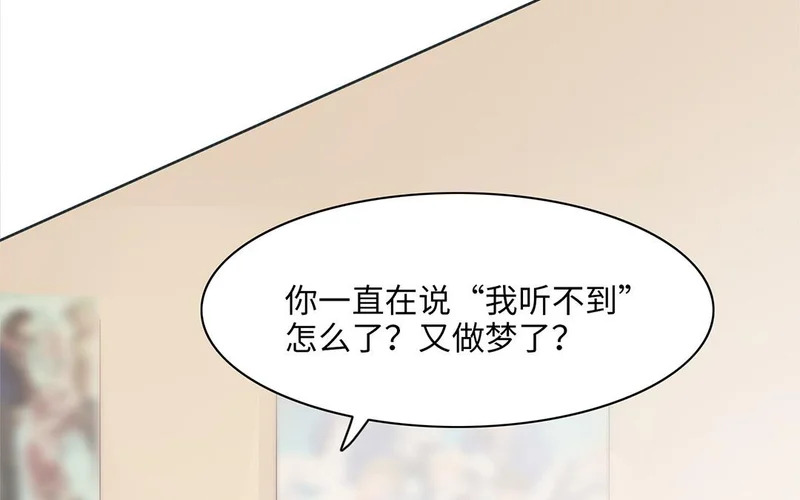 第10话 记忆深处 第98页