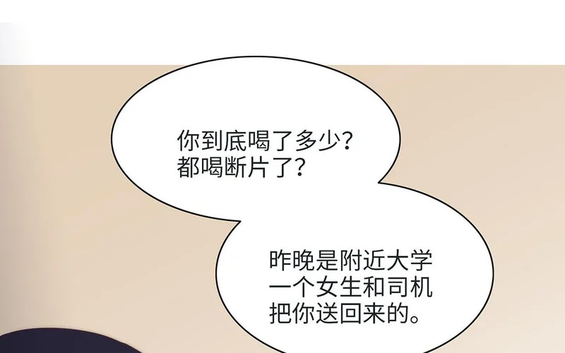 第10话 记忆深处 第108页