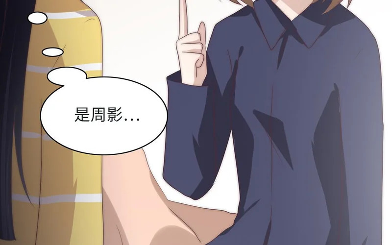 第10话 记忆深处 第110页