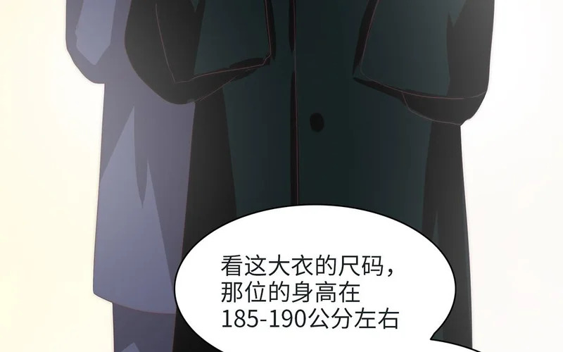 第10话 记忆深处 第120页
