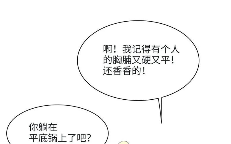 第10话 记忆深处 第122页