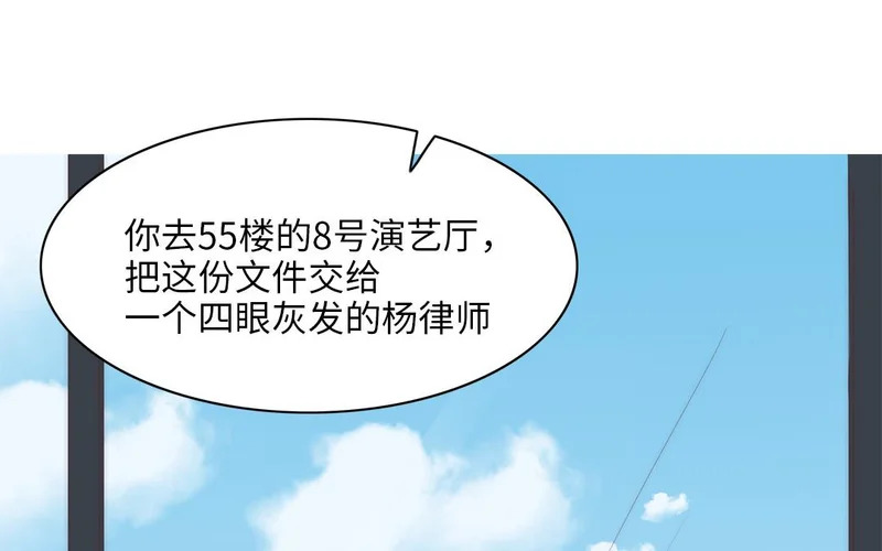第11话 全世界的舞台 第24页