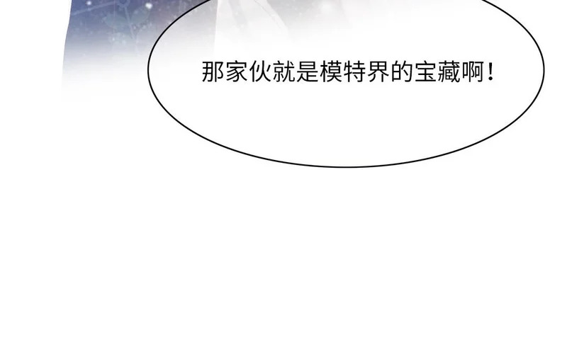 第11话 全世界的舞台 第74页