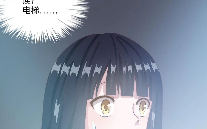 第11话 全世界的舞台 第76页
