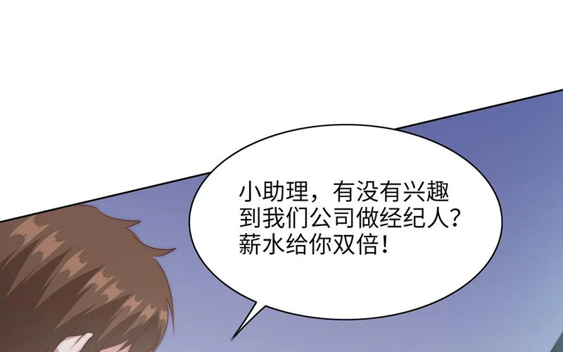 第13话 小鸟的妖术 第8页