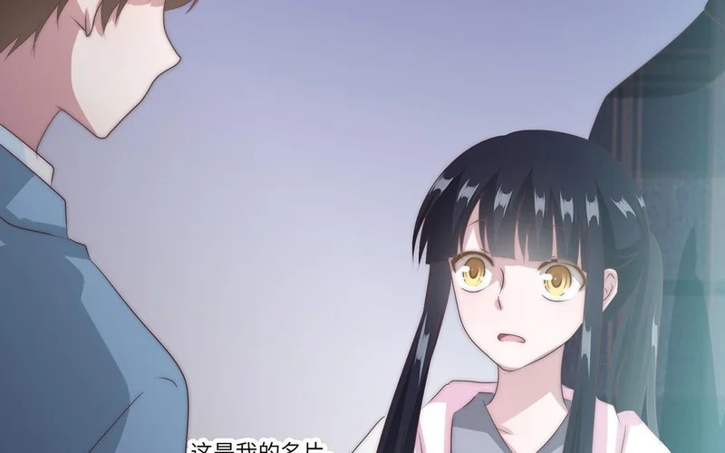 第13话 小鸟的妖术 第9页