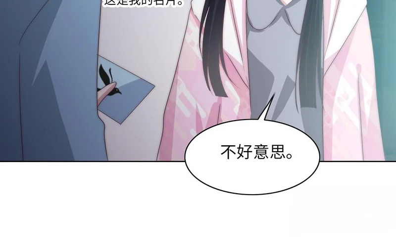 第13话 小鸟的妖术 第10页