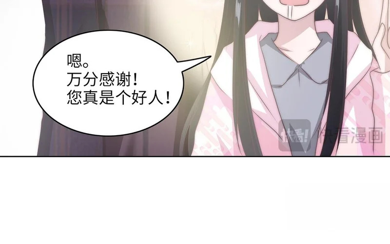 第13话 小鸟的妖术 第40页