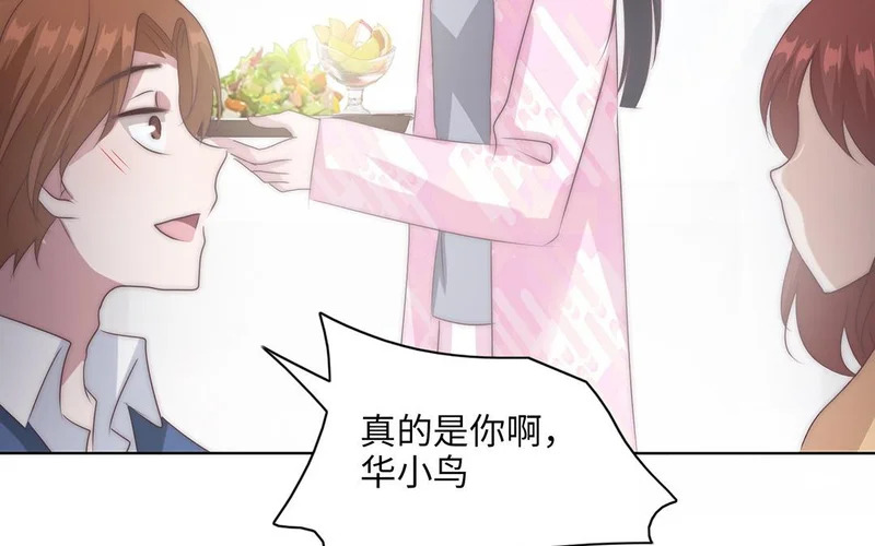 第13话 小鸟的妖术 第60页