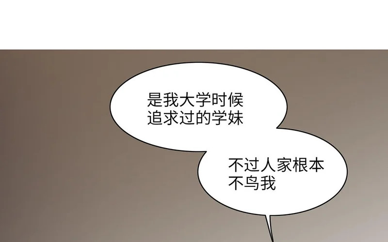 第13话 小鸟的妖术 第65页